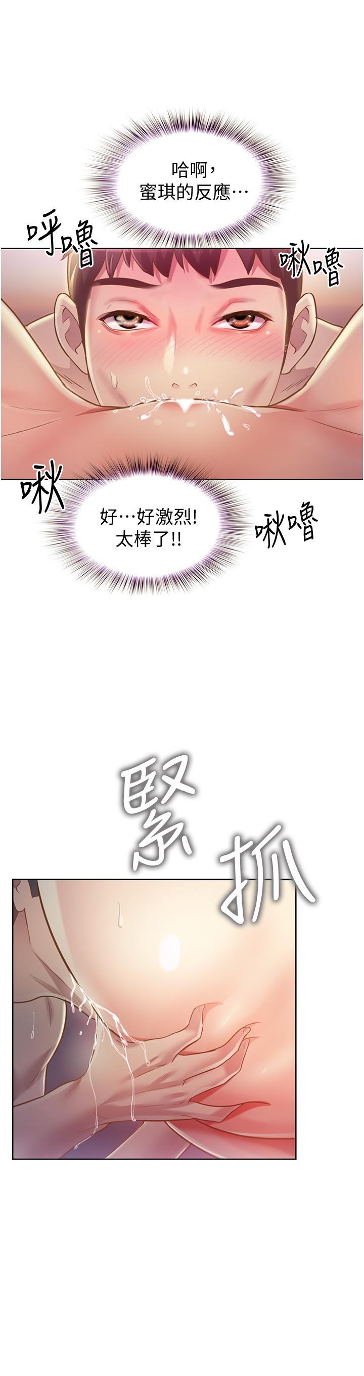 姊姊愛做菜 第5話-滿滿射進火熱的小穴裡 第25页