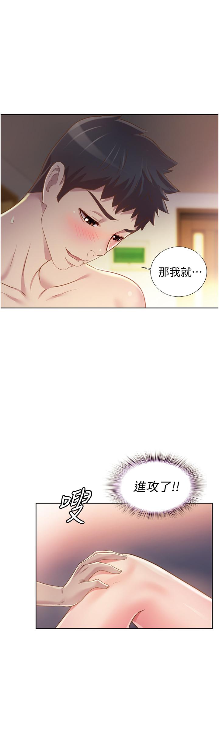 姊姊愛做菜 第5話-滿滿射進火熱的小穴裡 第33页