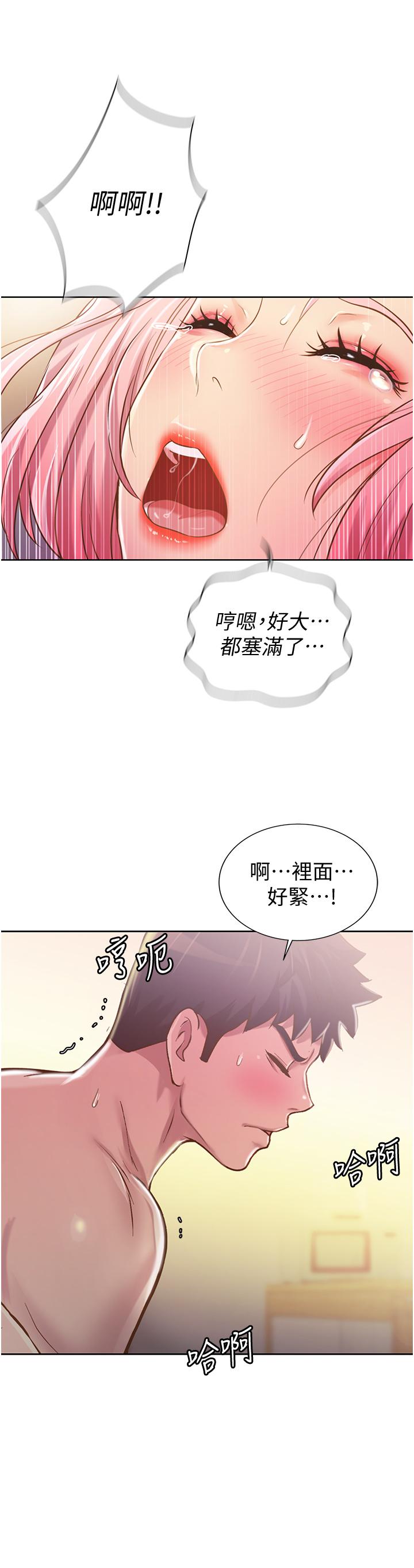 姊姊愛做菜 第5話-滿滿射進火熱的小穴裡 第36页