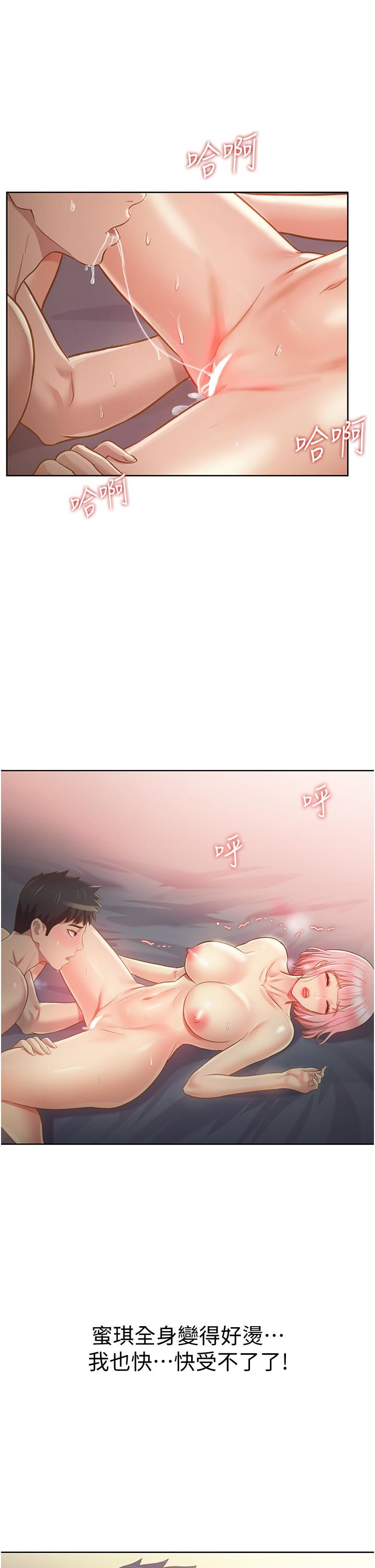 姊姊愛做菜 第5話-滿滿射進火熱的小穴裡 第30页