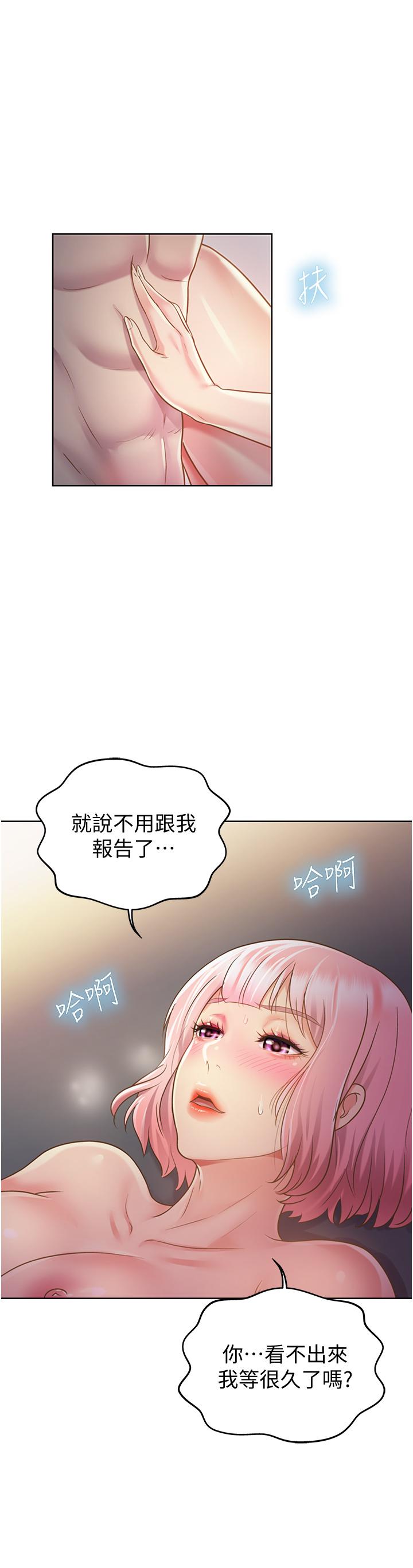 姊姊愛做菜 第5話-滿滿射進火熱的小穴裡 第32页