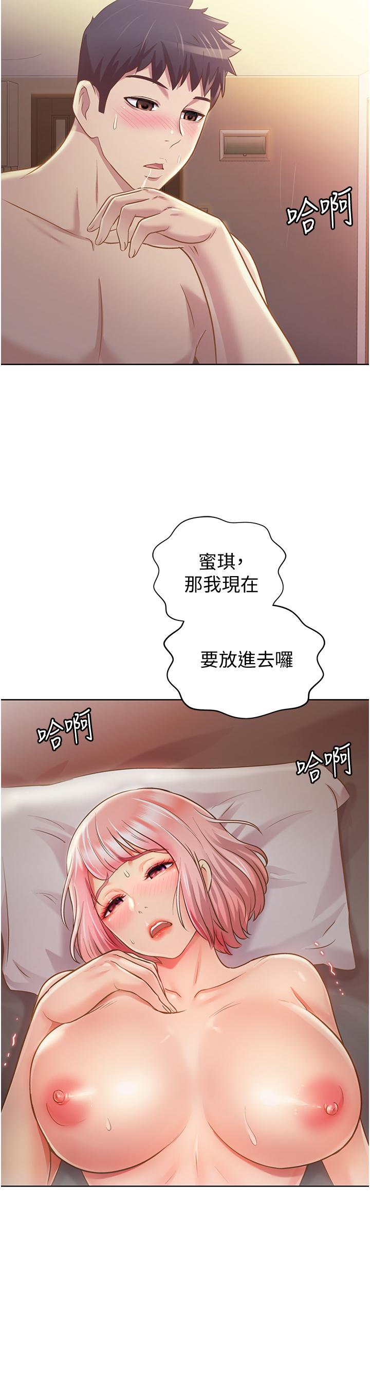 姊姊愛做菜 第5話-滿滿射進火熱的小穴裡 第31页
