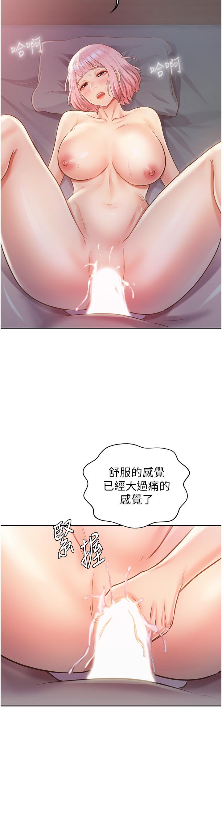 姊姊愛做菜 第5話-滿滿射進火熱的小穴裡 第41页