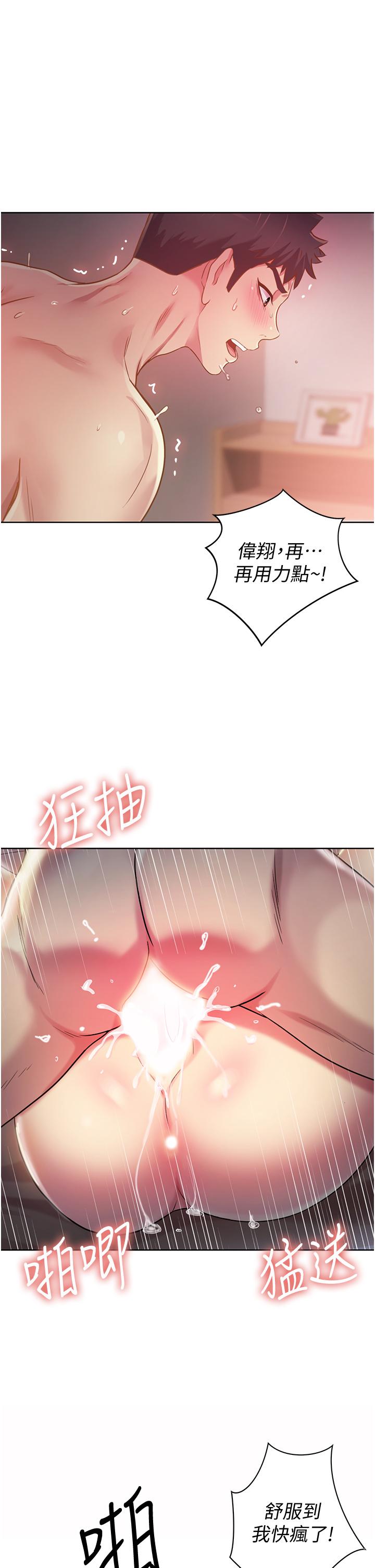 姊姊愛做菜 第5話-滿滿射進火熱的小穴裡 第45页