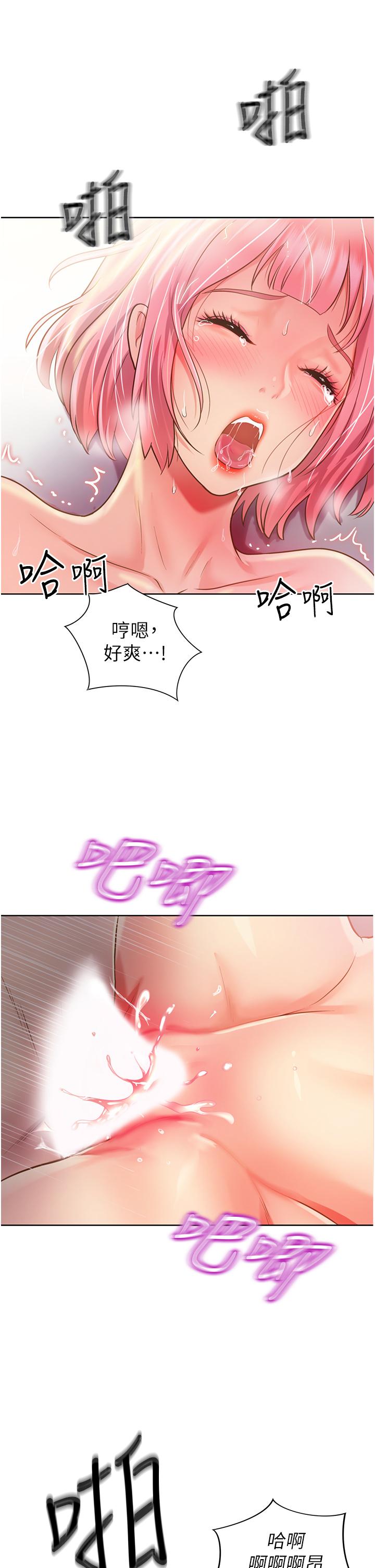 姊姊愛做菜 第5話-滿滿射進火熱的小穴裡 第47页