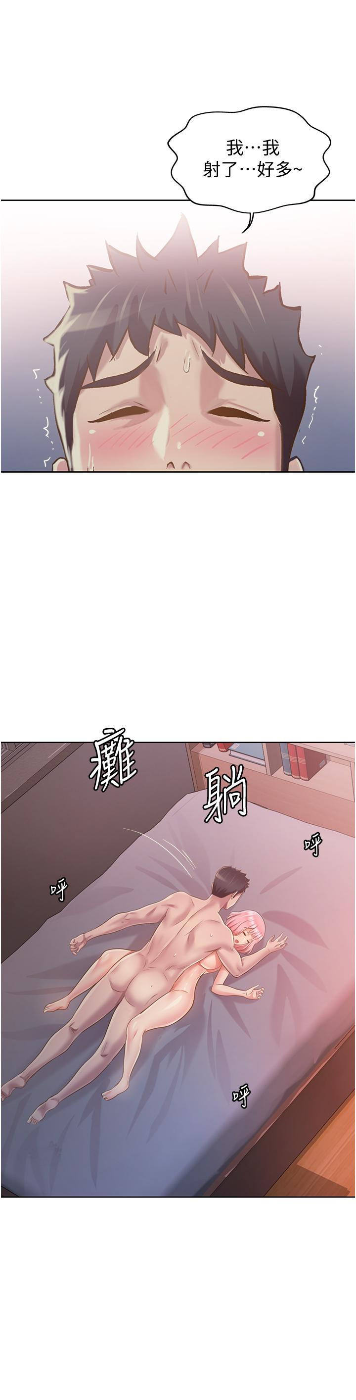 姊姊愛做菜 第5話-滿滿射進火熱的小穴裡 第54页