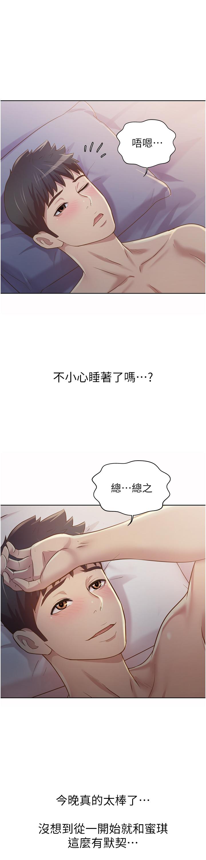 姊姊愛做菜 第5話-滿滿射進火熱的小穴裡 第57页