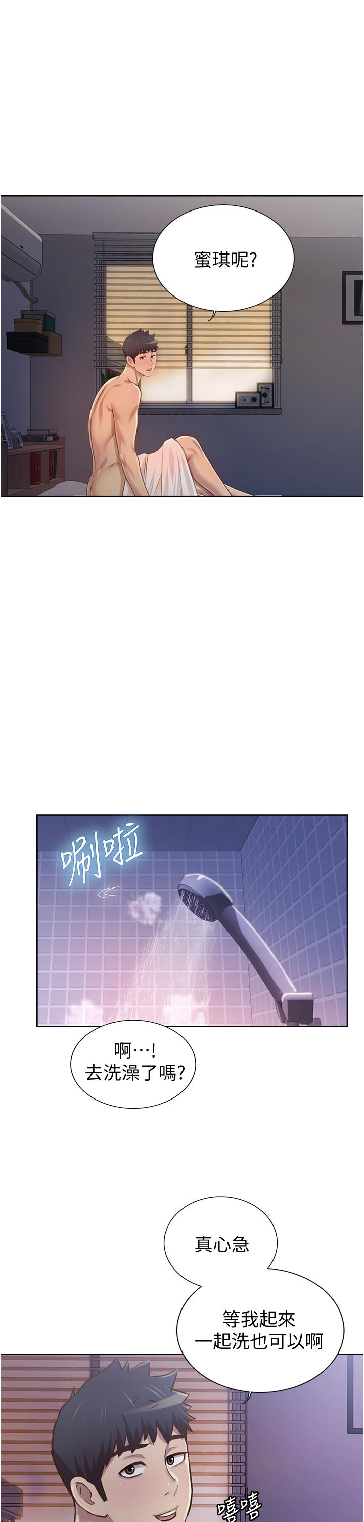 姊姊愛做菜 第5話-滿滿射進火熱的小穴裡 第58页