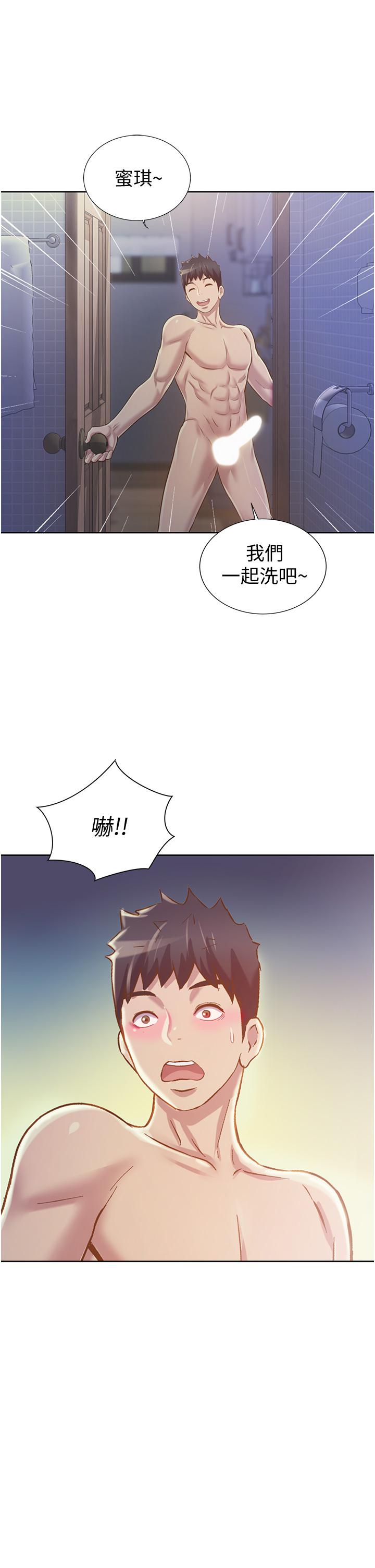 姊姊愛做菜 第5話-滿滿射進火熱的小穴裡 第62页