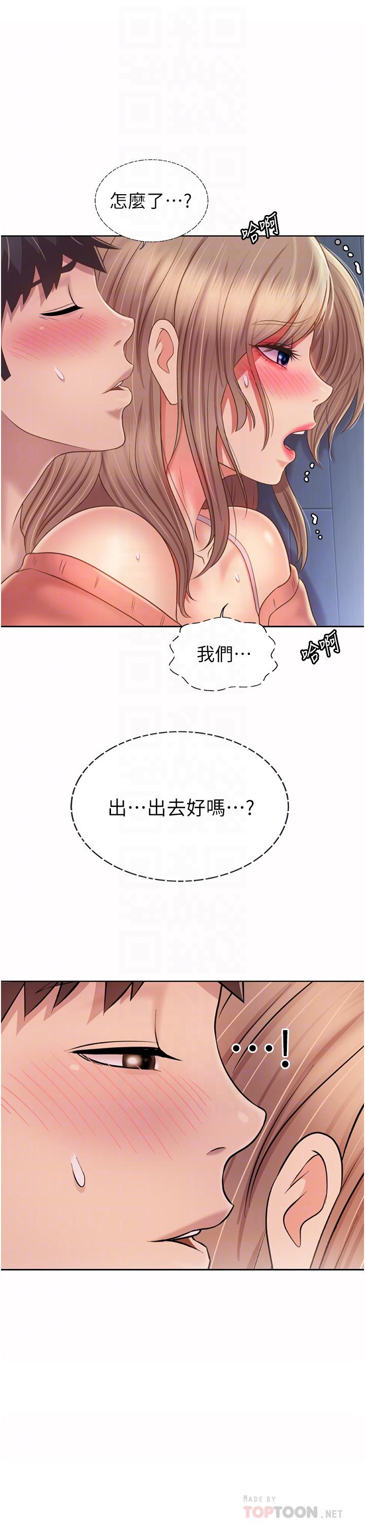 姊姊愛做菜 第50話-前所未有的快感 第4页