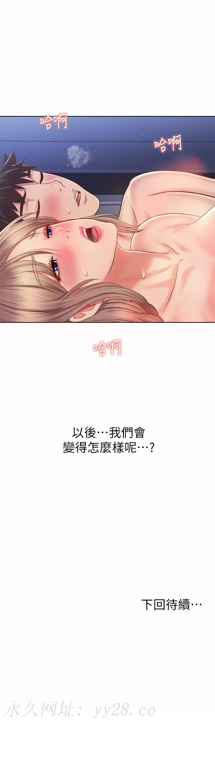 姊姊愛做菜 第50話-前所未有的快感 第62页
