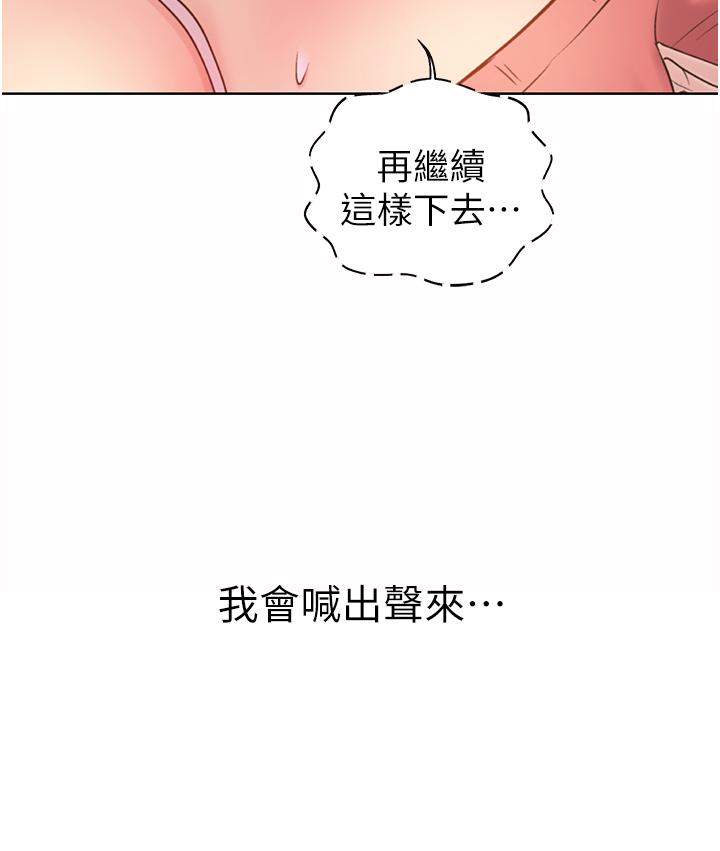 姊姊愛做菜 第50話-前所未有的快感 第17页