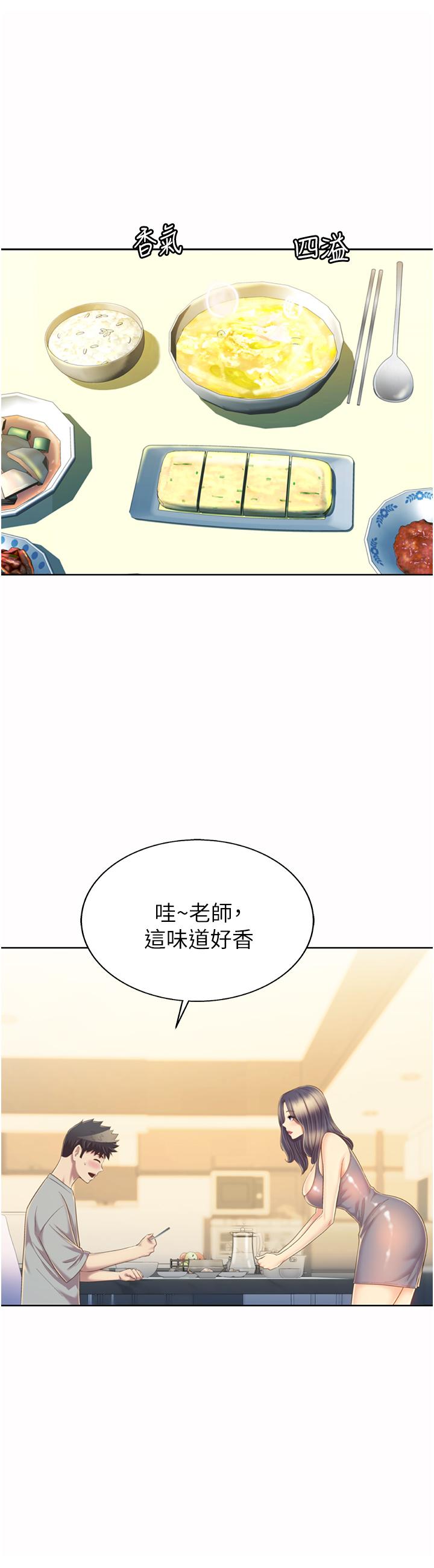 姊姊愛做菜 第51話-上班前來場晨炮吧 第17页