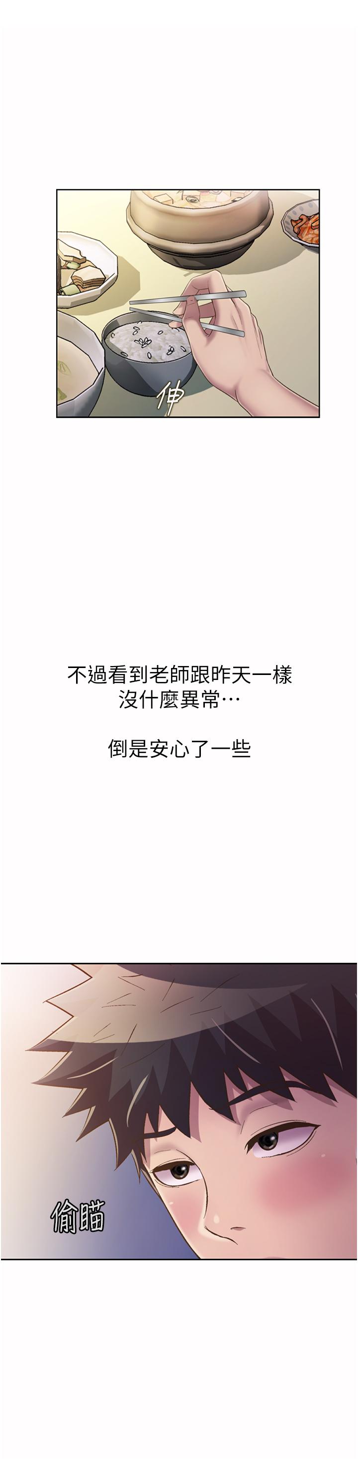 姊姊愛做菜 第51話-上班前來場晨炮吧 第45页