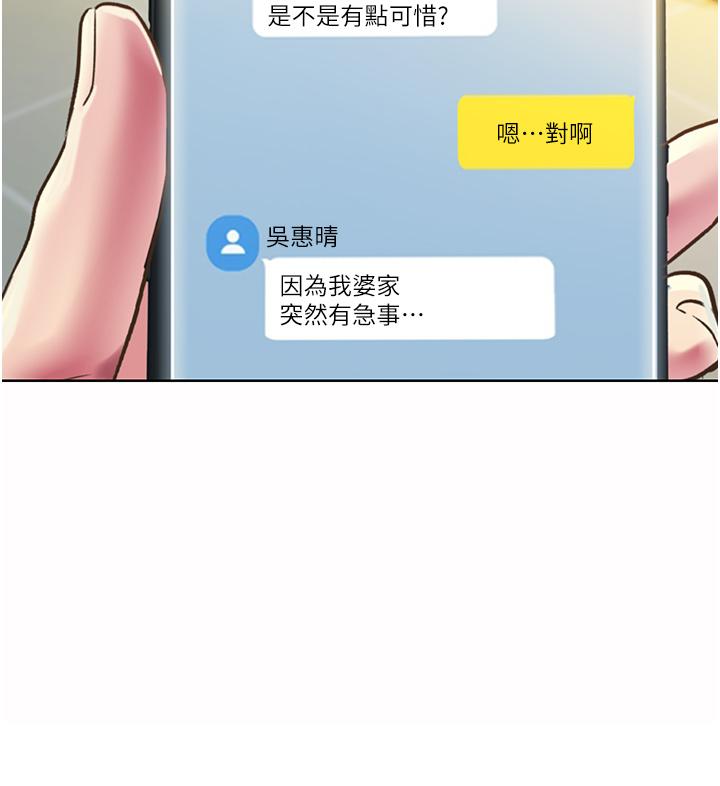 姊姊愛做菜 第52話-想跟姐姐們玩3P 第36页