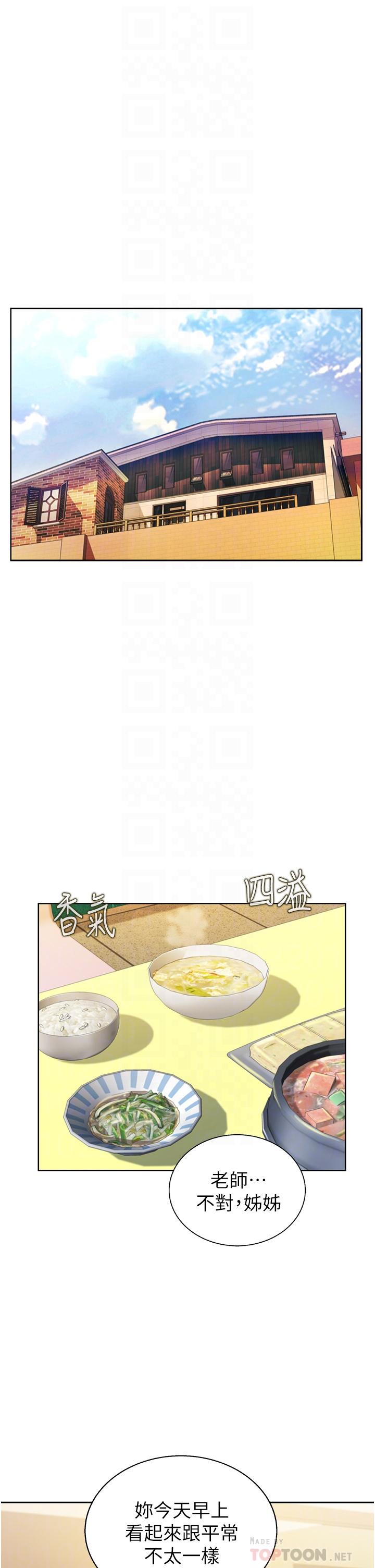 姊姊愛做菜 第52話-想跟姐姐們玩3P 第6页