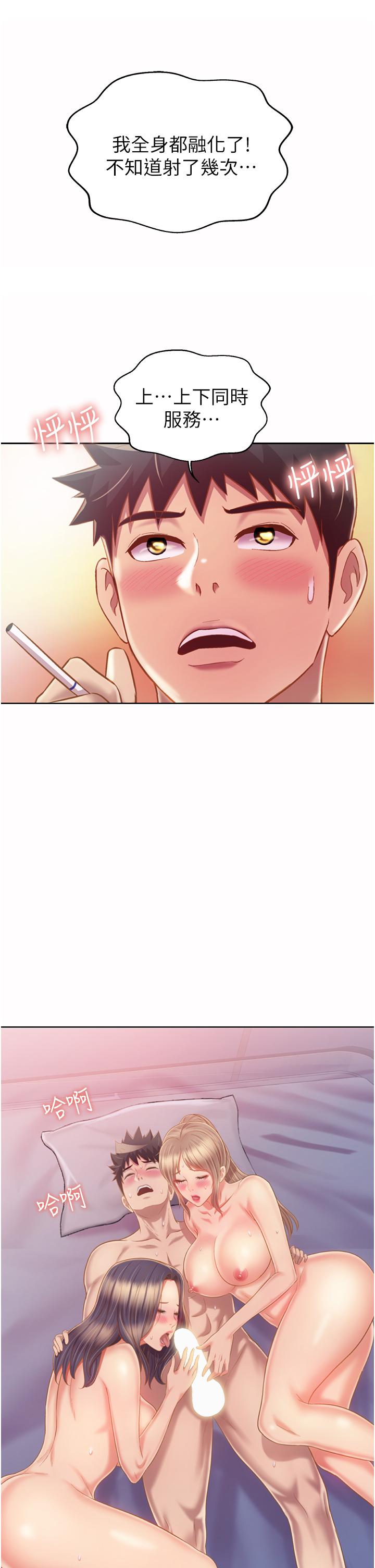 姊姊愛做菜 第52話-想跟姐姐們玩3P 第58页