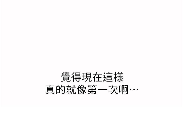 姊姊愛做菜 第54話-再次體會第一次的感覺 第41页