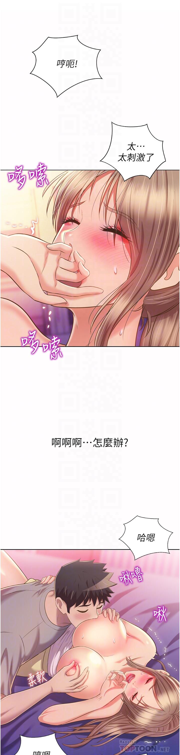 姊姊愛做菜 第54話-再次體會第一次的感覺 第18页