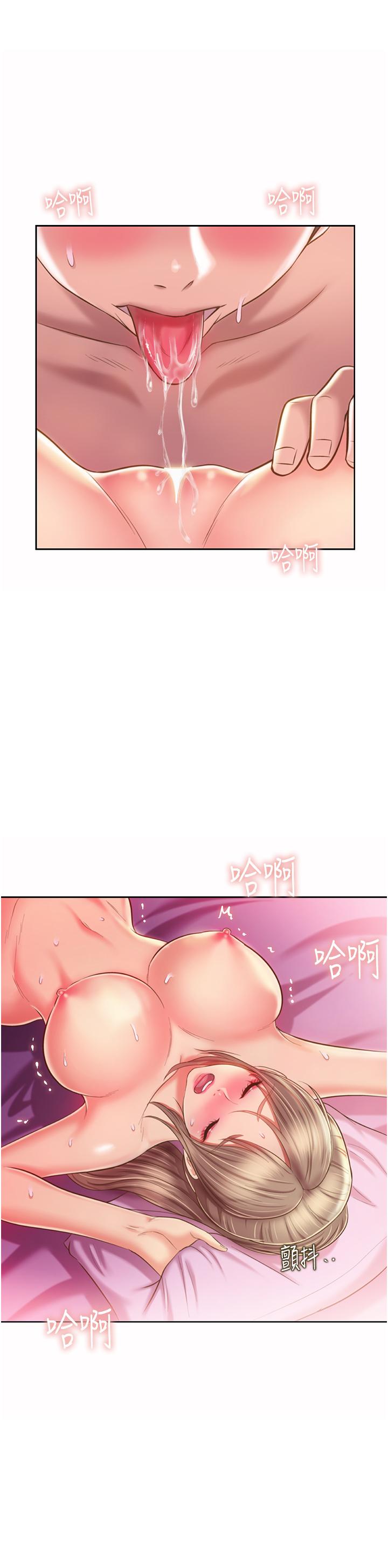 姊姊愛做菜 第54話-再次體會第一次的感覺 第58页