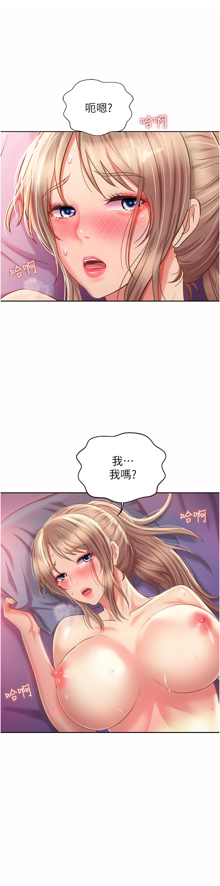 姊姊愛做菜 第55話-你自己騎上來吧 第35页