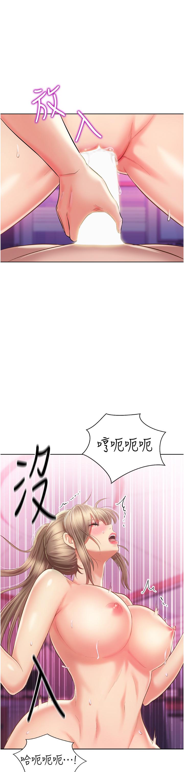 姊姊愛做菜 第55話-你自己騎上來吧 第41页