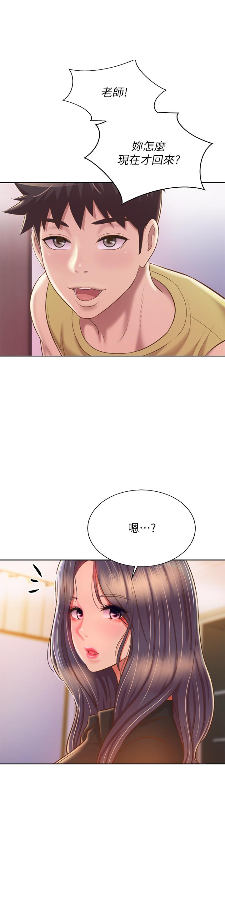 姊姊愛做菜 第60話-源源不絕的性慾 第49页