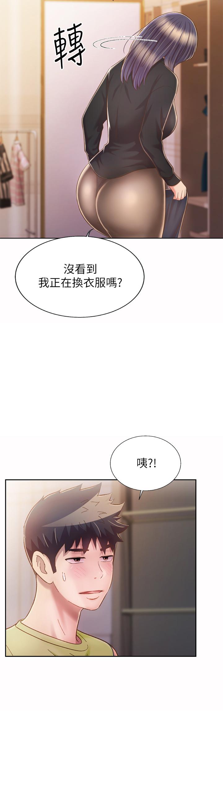 姊姊愛做菜 第60話-源源不絕的性慾 第53页