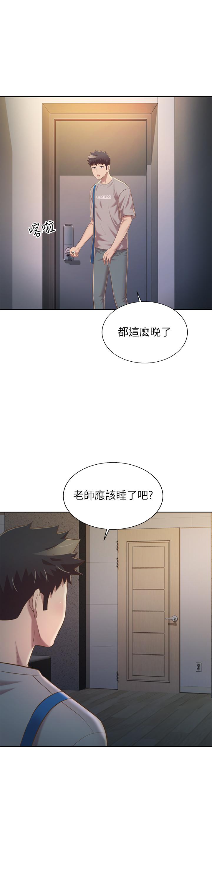 姊姊愛做菜 第60話-源源不絕的性慾 第22页