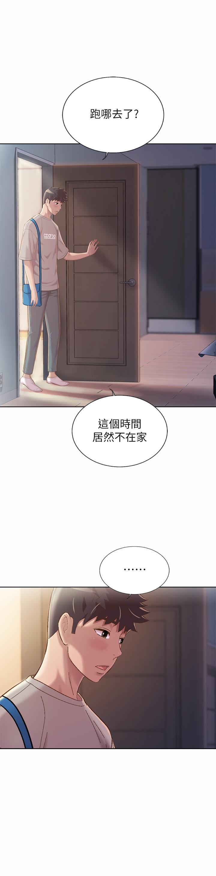 姊姊愛做菜 第60話-源源不絕的性慾 第27页