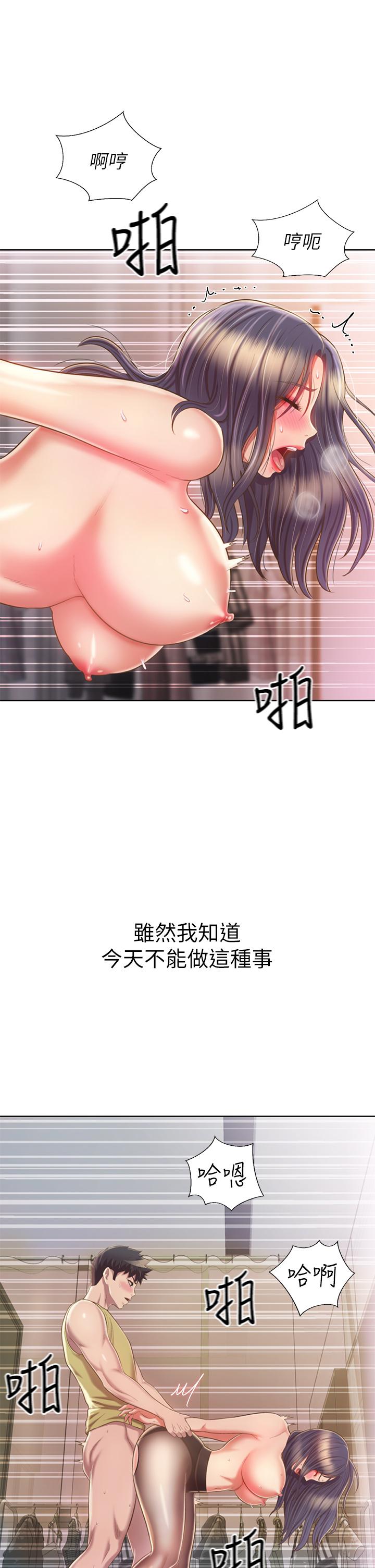 姊姊愛做菜 第62話-讓人妻變成我的女人 第27页