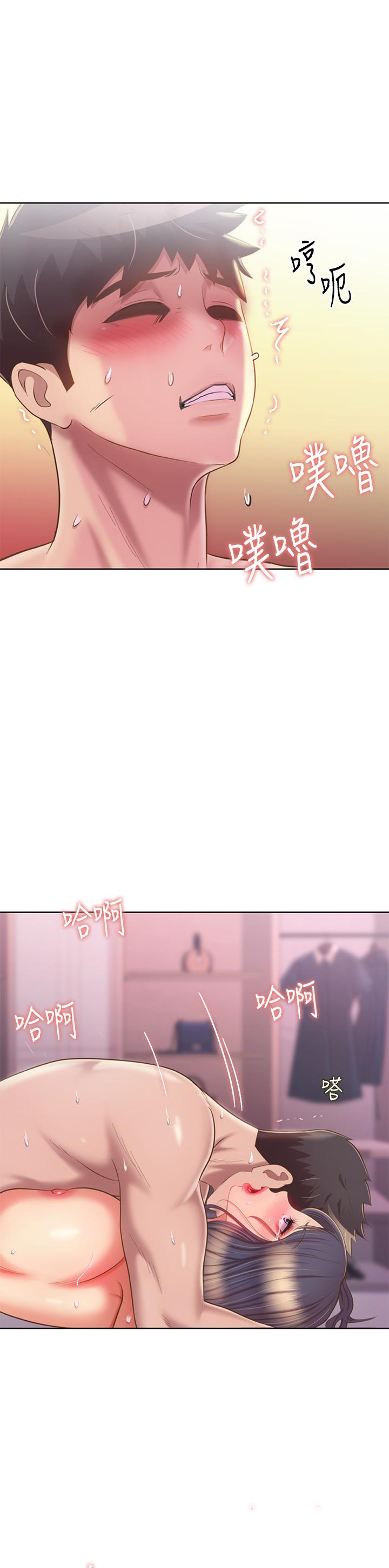 姊姊愛做菜 第63話-我想變成你的女人 第48页