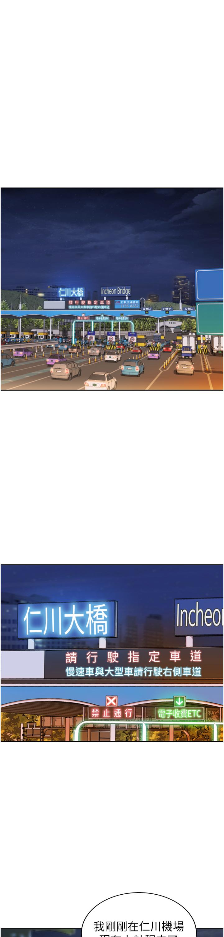 姊姊愛做菜 第65話-在老師家大膽做愛 第5页