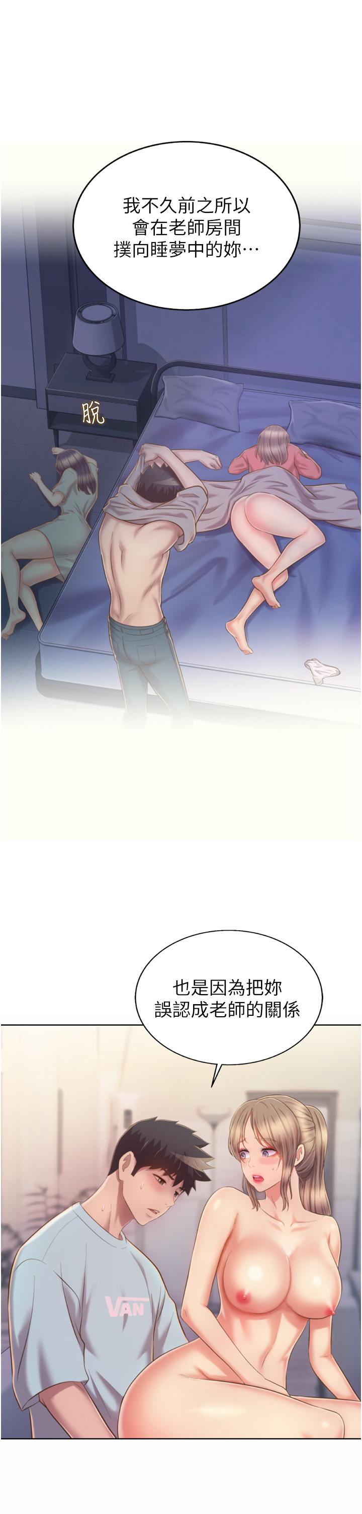 姊姊愛做菜 第66話-只屬於我的女人 第27页