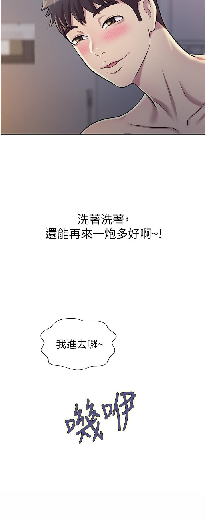 姊姊愛做菜 第6話-佳宜姐的特別招待 第3页