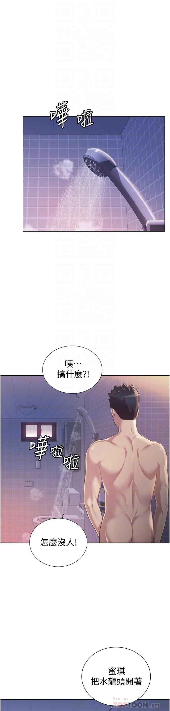 姊姊愛做菜 第6話-佳宜姐的特別招待 第6页