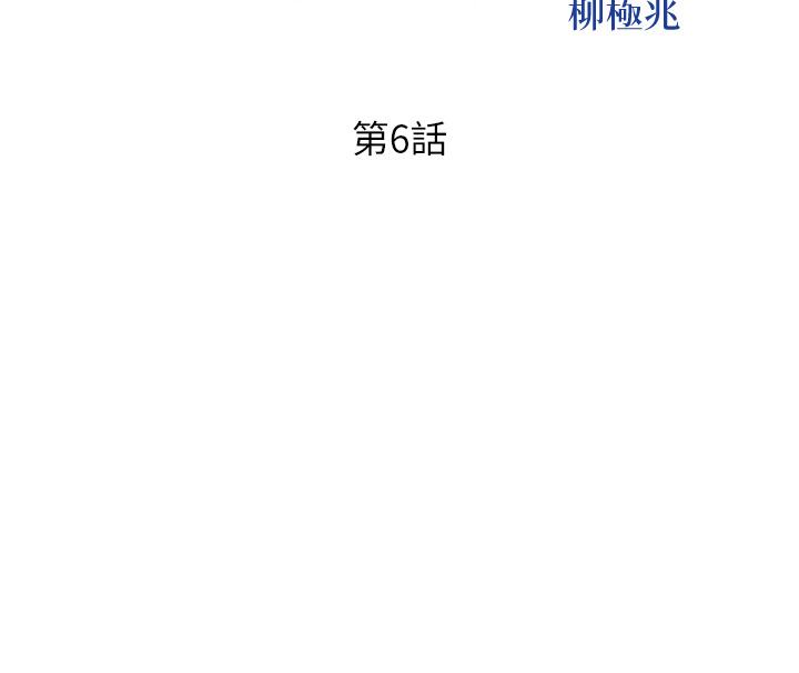 姊姊愛做菜 第6話-佳宜姐的特別招待 第5页