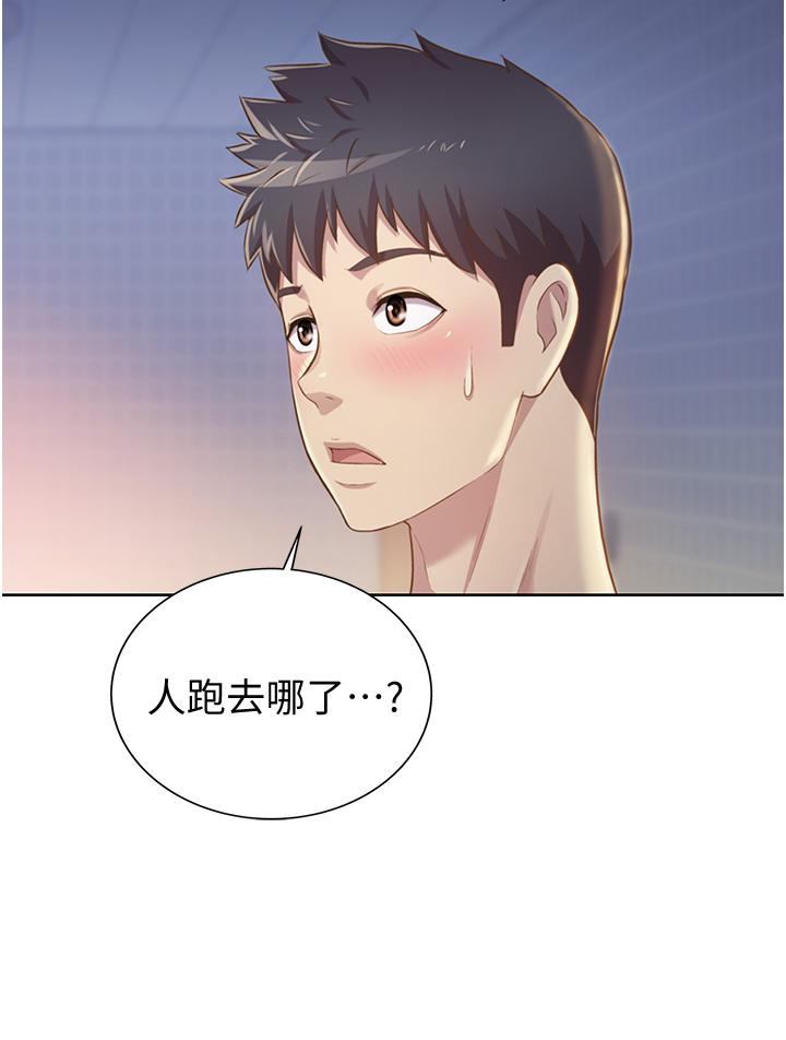 姊姊愛做菜 第6話-佳宜姐的特別招待 第7页