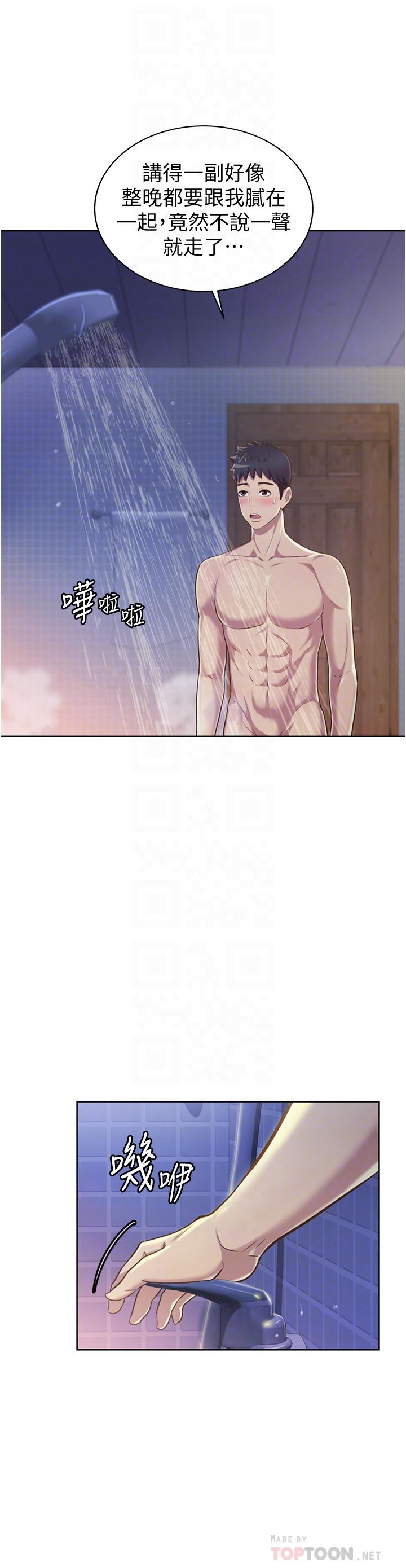 姊姊愛做菜 第6話-佳宜姐的特別招待 第8页