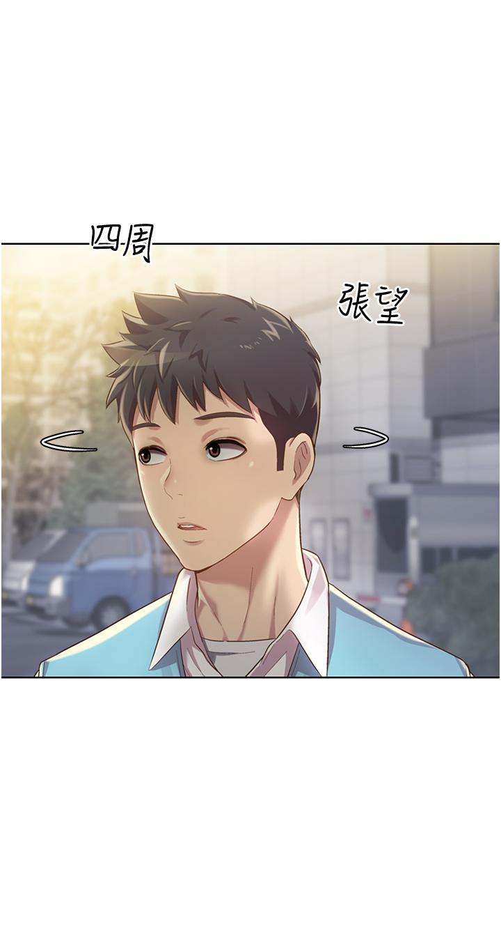 姊姊愛做菜 第6話-佳宜姐的特別招待 第15页