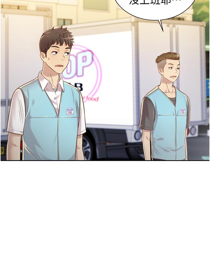 姊姊愛做菜 第6話-佳宜姐的特別招待 第17页