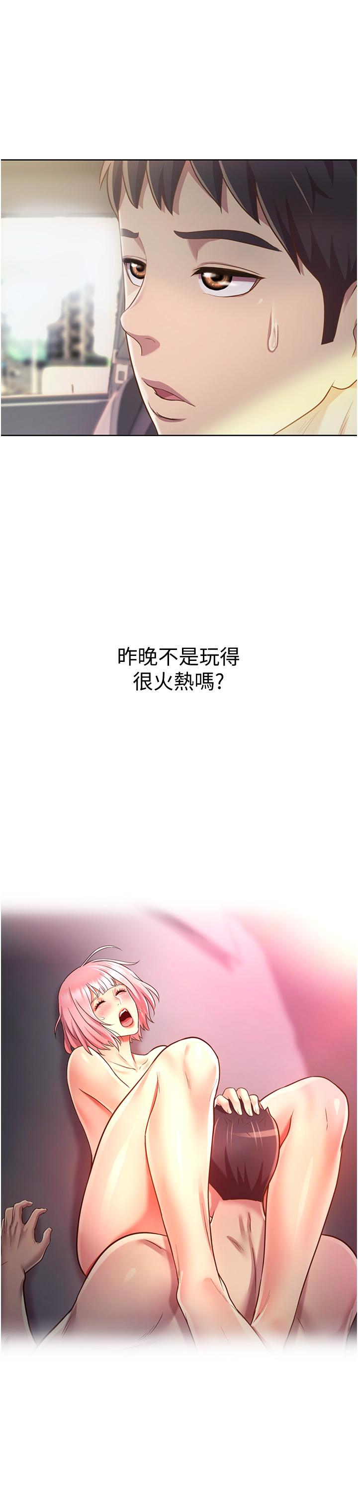姊姊愛做菜 第6話-佳宜姐的特別招待 第24页