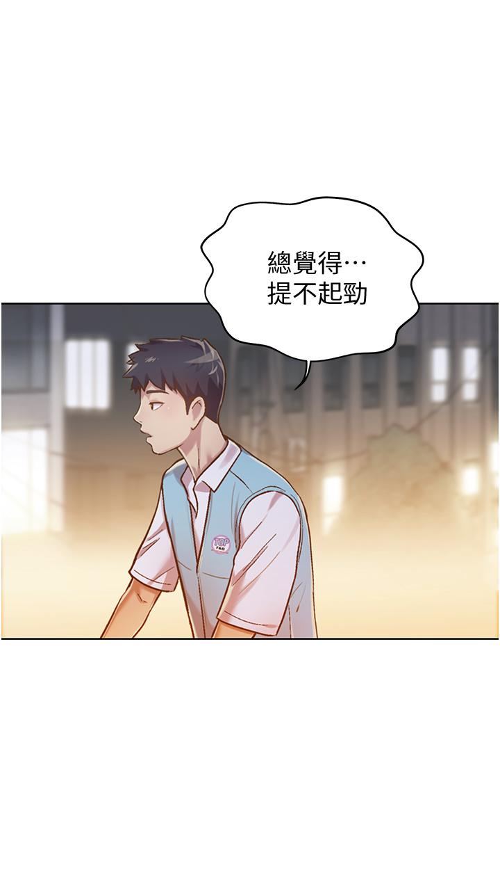 姊姊愛做菜 第6話-佳宜姐的特別招待 第30页