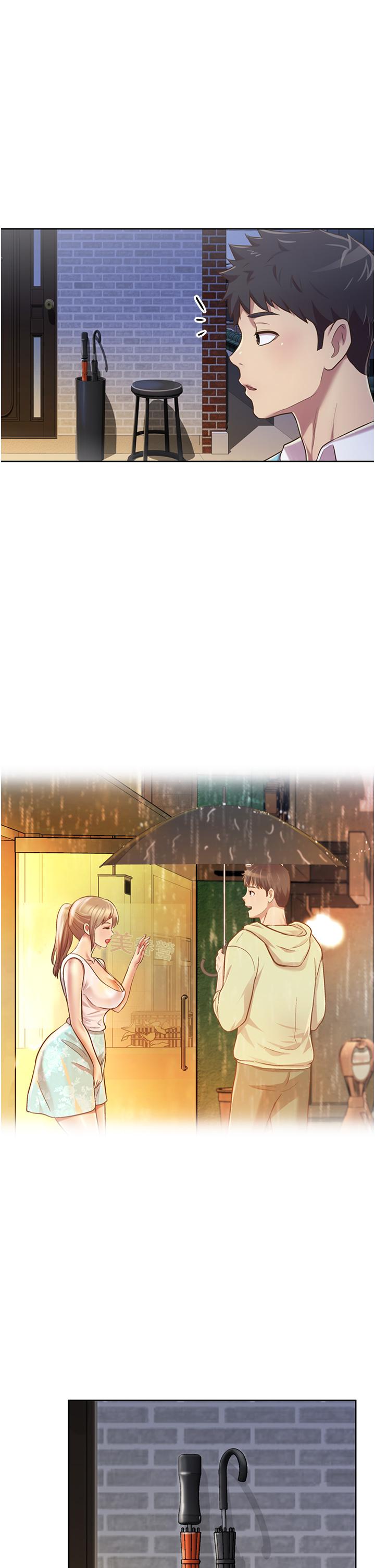 姊姊愛做菜 第6話-佳宜姐的特別招待 第32页