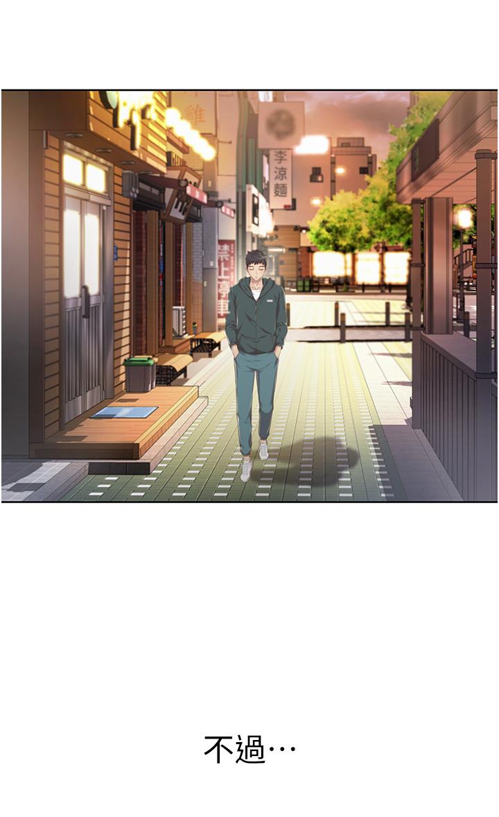 姊姊愛做菜 第6話-佳宜姐的特別招待 第35页