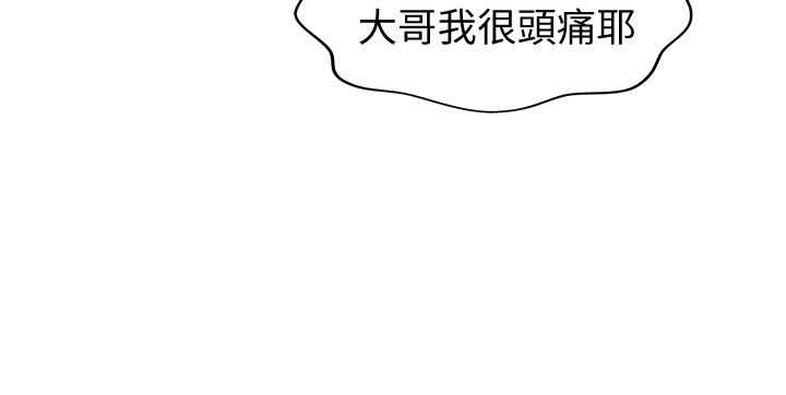 姊姊愛做菜 第6話-佳宜姐的特別招待 第28页