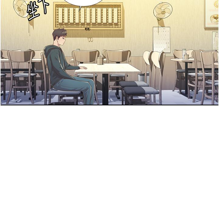 姊姊愛做菜 第6話-佳宜姐的特別招待 第42页