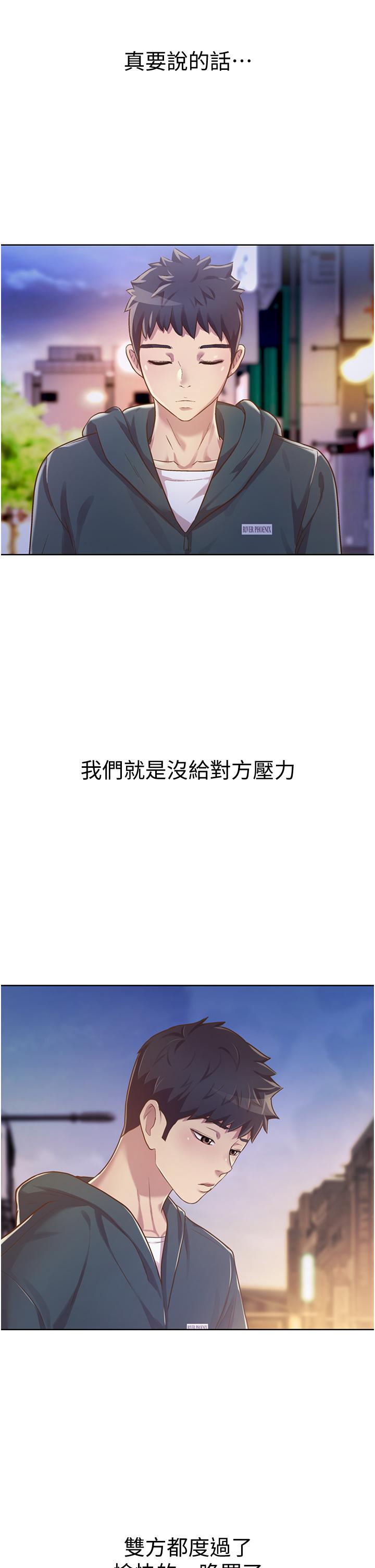 姊姊愛做菜 第6話-佳宜姐的特別招待 第36页