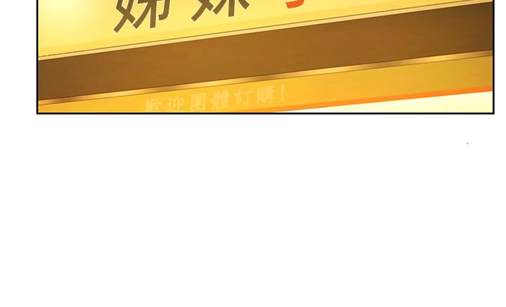 姊姊愛做菜 第6話-佳宜姐的特別招待 第39页