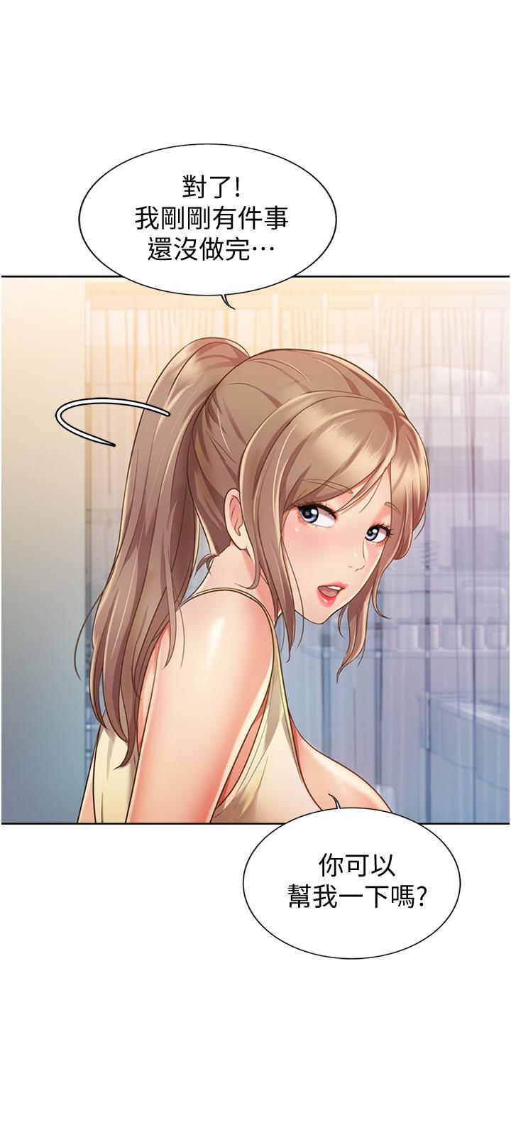 姊姊愛做菜 第6話-佳宜姐的特別招待 第51页